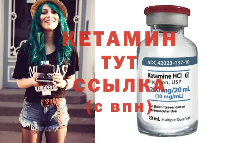 КЕТАМИН ketamine  Фёдоровский 